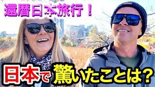 「これが日本...」誕生日に念願の日本旅行️初来日の外国人観光客に日本の印象や驚いたことを聞いてみた️【外国人インタビュー】【海外の反応】