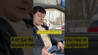 Когда бросил перекупство... 
