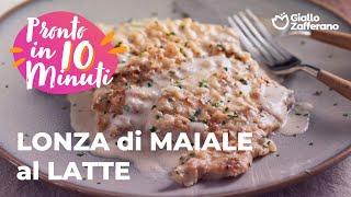 LONZA di MAIALE al LATTE - CENA PRONTA in 10 MINUTI!