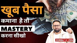 खूब पैसा कमाना है तो  Mastery करना सीखो I Zorba The Zen I #shorts