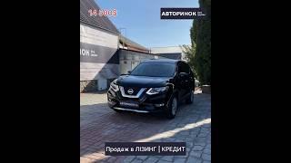 Продаж в ЛІЗИНГ/КРЕДИТ | Nissan Rogue 2015 #nissan #rogue #автовкредит #продажавто #лізинг