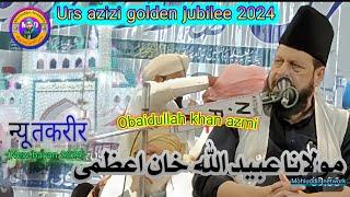 Urse Hafize Millat 2024 | New Taqrir | Obaidullah khan azmi | Mubarakpur Azamgarh up Indian 