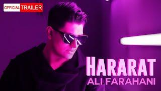 Ali Farahani - Hararat |  OFFICIAL TRAILER علی فراهانی - حرارت