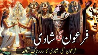 The event of Pharaoh's wedding |The story of Pharaoh and his wife | firon ki Shaadi| hazrat Asia