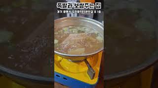 족발 시켰는데 보쌈은 왜주세요!?  "와일번지" #광명사거리 #food #KFOOD #광명맛집 #광명사거리역맛집 #경기맛집 #족발맛집 #koreanfood