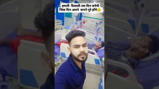 समय का कोई  टाइम नहीं होता है इसी लिया  प्रभु श्री राम नाम का जाप करो  #jaishreeram #viral_video