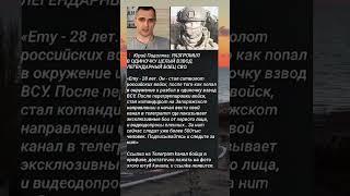 Хорошая новость, Юрий Подоляка #сво