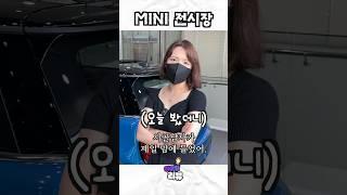 아무말리뷰 #미니 #MINI