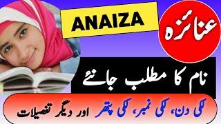 Anaiza Name Meaning In Urdu || Anaiza Naam Ka Matlab || عنائزہ نام کا مطلب || Islamic Girl Names ||