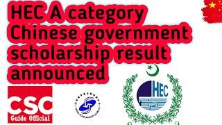 HEC A Category Chinese Government Scholarship  Result Announced || FOR 2020 || CSC Guide Official