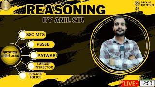 मंजिल सिरीज़ || SESSION - 26 || REASONING WITH ANIL SIR