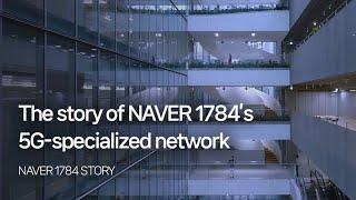 1784 STORY ep.2 l Korea’s first! Why NAVER’s 5G-specialized network was chosen [Cloud & 5G]