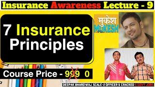 Insurance Awareness Lecture 9 | Insurance Awareness For LIC AAO by deepak bhardwaj