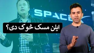 The Inspiring Success Story Of Elon Musk | د ايلن مسک ژوند او مهم فعاليتونه