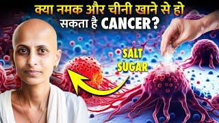 You Will NEVER Eat Sugar And Salt Again After Watching This || #cancer