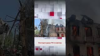  ЦЕ ЖАХ! Відео наслідків удару по поліклініці в Дніпрі