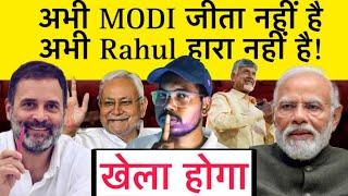 Finally  कौन जीता ?Modi Vs Rahul Gandhi |new santali video 2024|santhal koak uprum |