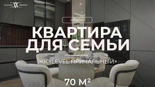 Стильная двушка у воды 70 м² | рум-тур по дизайнерской квартире