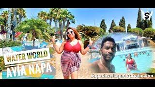 WaterWorld Themed Waterpark - Ayia Napa, Cyprus  #sugathwellageavproduction  #ChammiVithanage