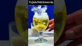 Ye jadu nahiscience#science#scienceexperiment#shorts#trending