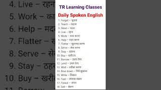 Daily Spoken English Class TR Learning Classes #trendingshorts #youtubeshorts #trending