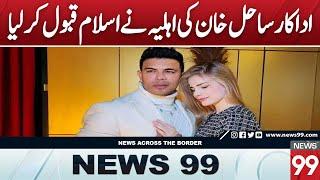 Sahil Khan’s Wife Converts to Islam: A Heartfelt Announcement | News 99