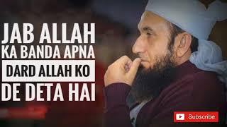 Allah sab sunta hai | Molana Tariq Jamil | reminder of jannah