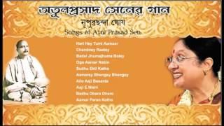 Nupurchhanda Ghosh | Songs Of Atul Prasad Sen | Bengali Songs Nupurchhanda Ghosh | Audio Jukebox