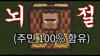 결국 관악기가 되어버린 주민