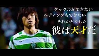 中村俊輔プレー集 セルティック【伝説】-SHUNSUKE NAKAMURA Celtic 2005/2009-