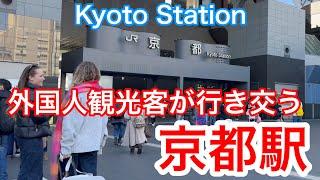 2025年1月21日 外国人観光客が大移動する京都駅を歩く Walking around Kyoto Station 【4K】