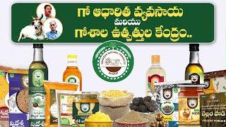 Swadeshi Natural Products | Gowshala | Desi Cow Based Farming | Pure Cow Ghee | Direct Business