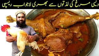 Desi chicken recipe / desi chicken curry recipe / desi murgha recipe by shair khan food