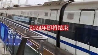 迎接2025年的到来