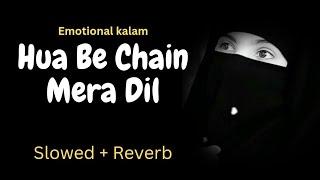 Hua Be chain Mera Dil ️ || Slowed + Reverb || Relaxing nasheed |Ye Sonchay Muntashir 
