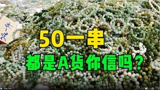 深談翡翠變種，20元的平安扣，50塊的手串，在懂貨人眼裡一文不值