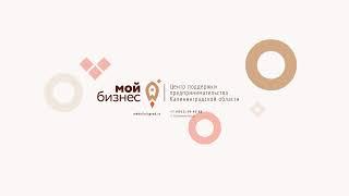 Прямая трансляция пользователя Мой бизнес Калининград