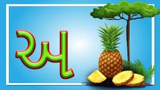 Gujarati Kakko | Gujarati ma Varnmala | Gujarati Consonant | #consonants #kakko #varnmala