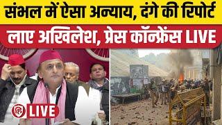 LIVE: Akhilesh Yadav Press Conference On Sambhal Violence | CM Yogi | Samajwadi Party