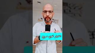  اختبار لغوي سريع #أدب_عربي #اللغة_العربية #تعليق_صوتي