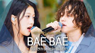 무대를 제대로 뒤집은 이서연(LEE SEO YEON)·원슈타인(Wonstein)의 'BAE BAE'｜비긴어게인 오픈마이크