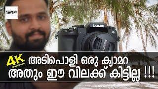 Best Budget Camera For YouTubers 2018  | ഒരു കിടിലൻ ക്യാമറ എല്ലാം തികഞ്ഞ ക്യാമറ എന്ന് പറയാം