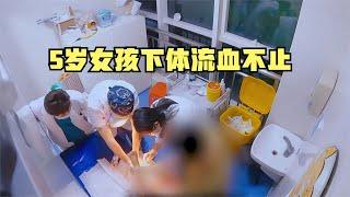 5岁女孩下体流血不止来到医院，医生询问受伤原因竟无一人知道！