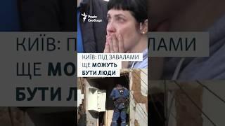 «Просто завмер в житті і думаєш: що буде далі?»: жителі Києва про російський обстріл