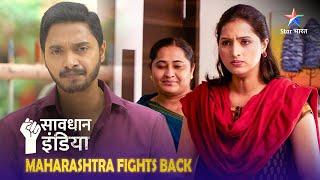 NEW! SAVDHAAN MAHARASHTRA - FIGHT BACK NOW | Kaise pakda gaya ek drug mafia? NEW FULL EPISODE