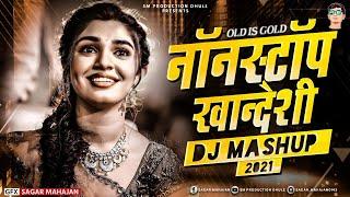 NonStop Khandeshi Mashup 2021 | Old Is Gold Superhit Dj Collection