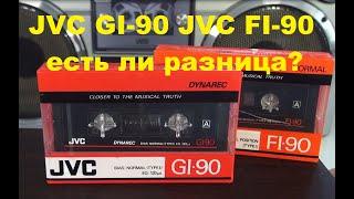 Кассета JVC GI-90. Это вам не JVC FI-90!