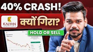 Kaise Hua Kalyan Jewellers Ka Stock 40% Crash ? Explained in Detail ! | Stock Analysis | Finance