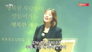 더 원합니다 (예수 사랑합니다) | 한성워십 (김윤진 간사)