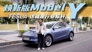 这就是行业标杆的实力！特斯拉Model Y焕新版绝不只是通勤神器